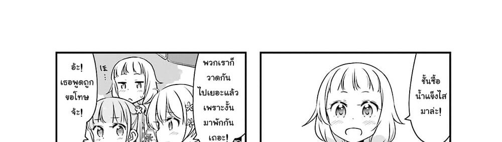 New Game! 56-56