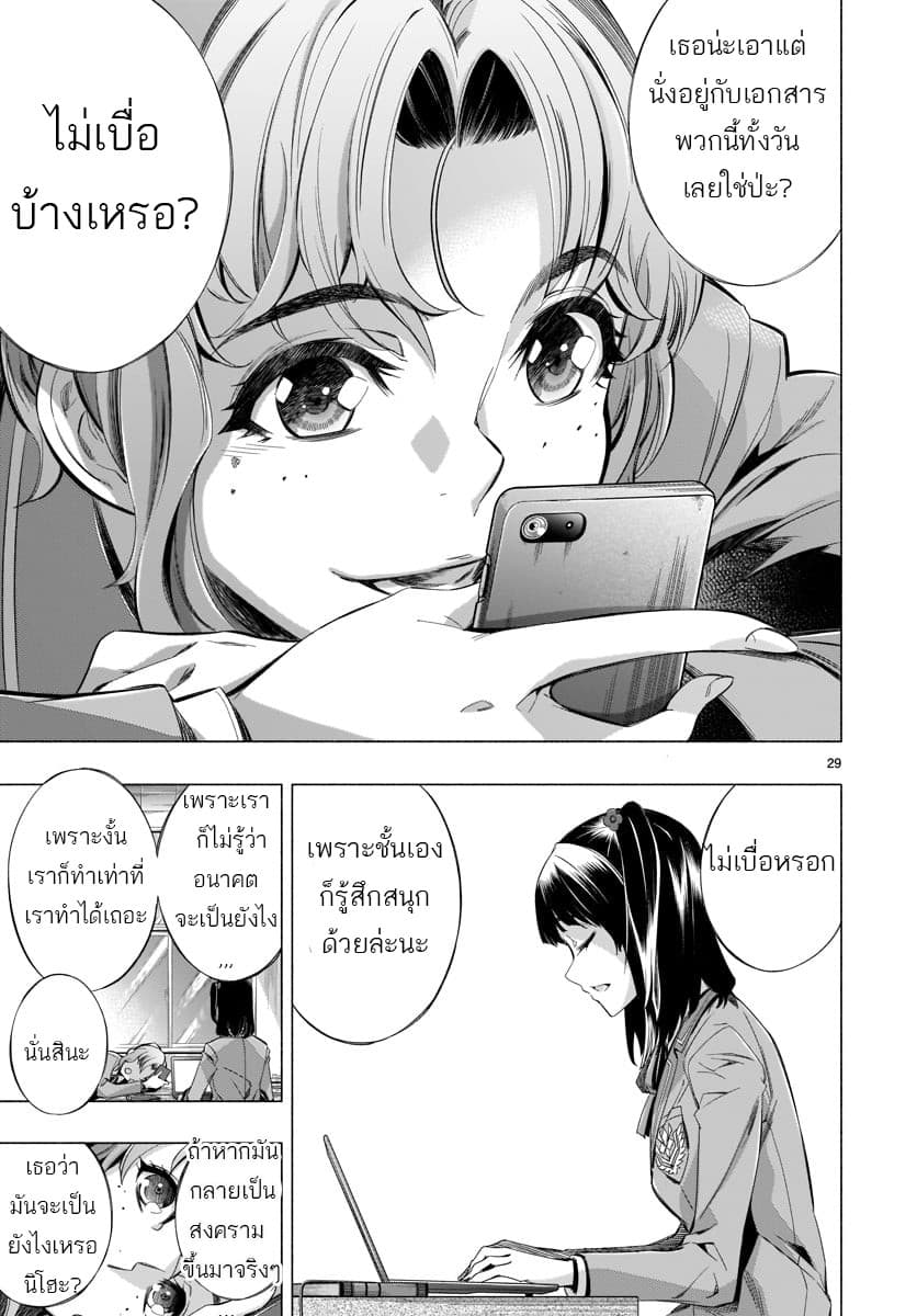 Himenospia 22-แผนการ