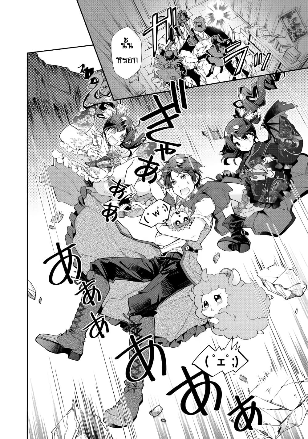 Nonbiri VRMMOki 31-ไปสำรวจใต้ห้องสมุดกัน (ครึ่งแรก)