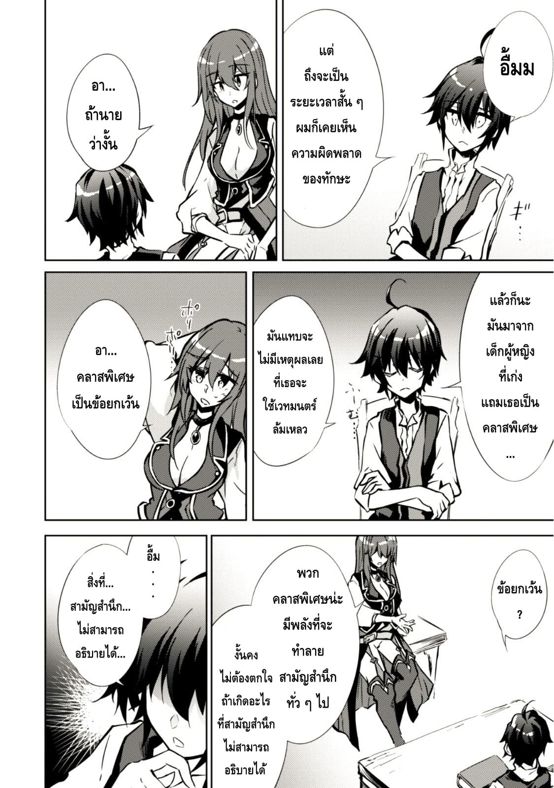 Moto Saikyou no Kenshi wa, Isekai Mahou ni Akogareru 5-5
