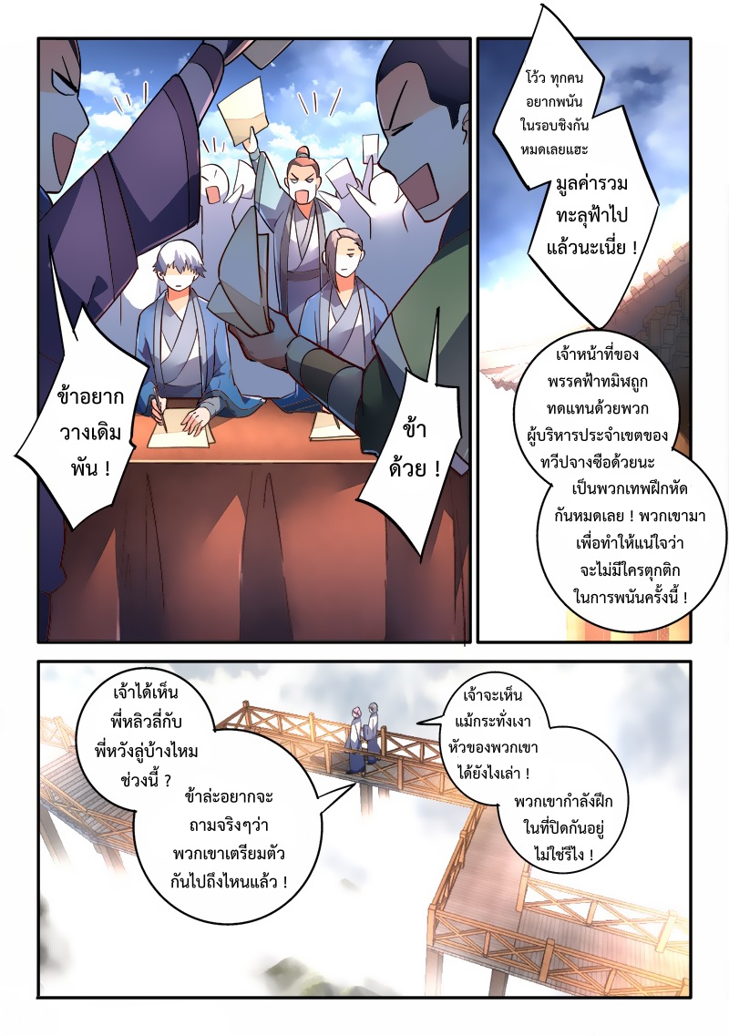 Spirit Blade Mountain 240-240