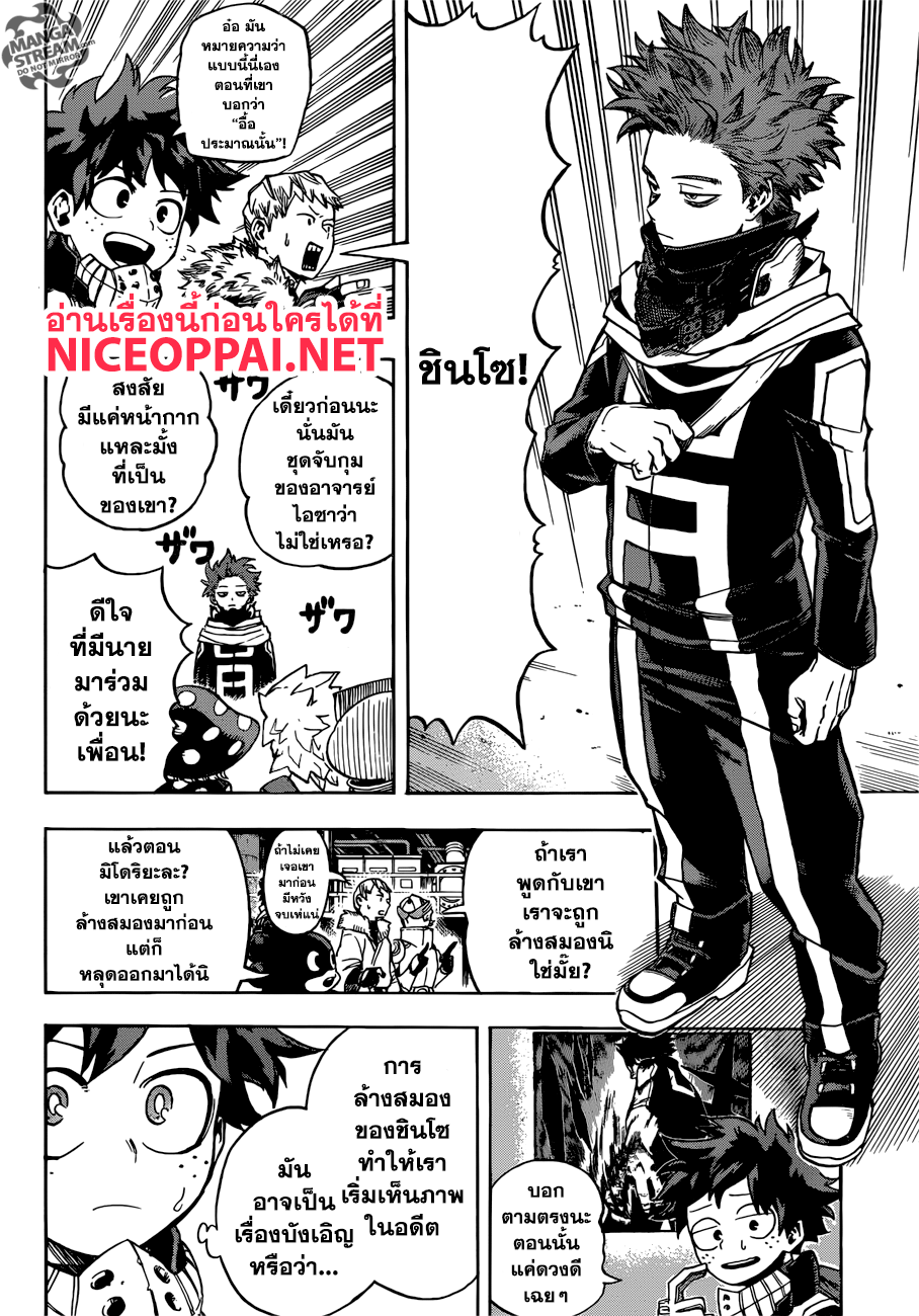 Boku no Hero Academia 195-พุ่งเข้าชน! ห้องA ปะทะ ห้องB