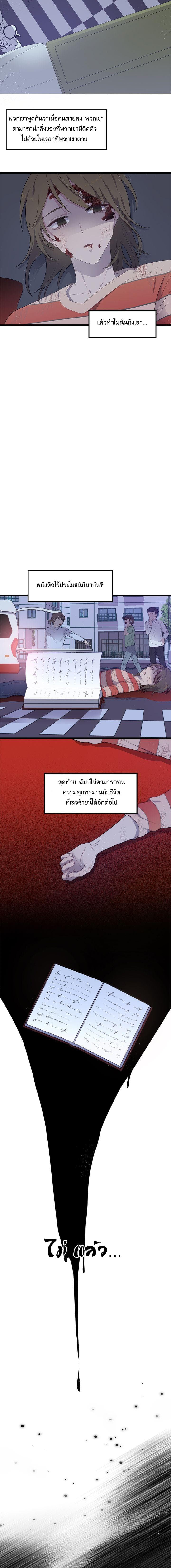 Wish to Say Farewell 1-1
