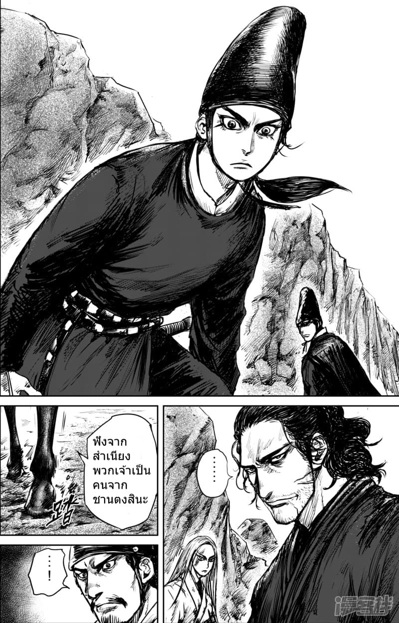 Blades of the Guardians 52-52