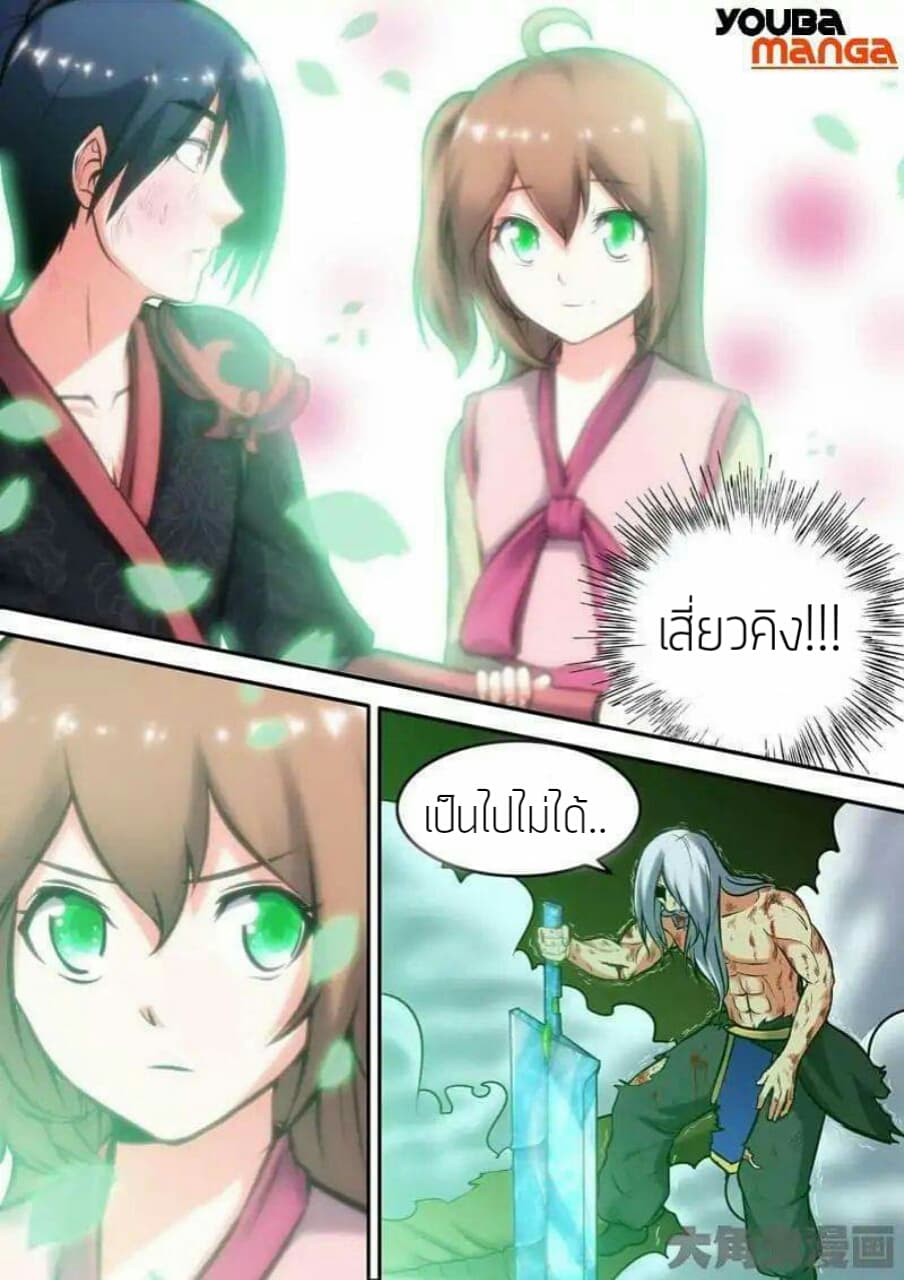 Legend Of Spirit Blade 24-24