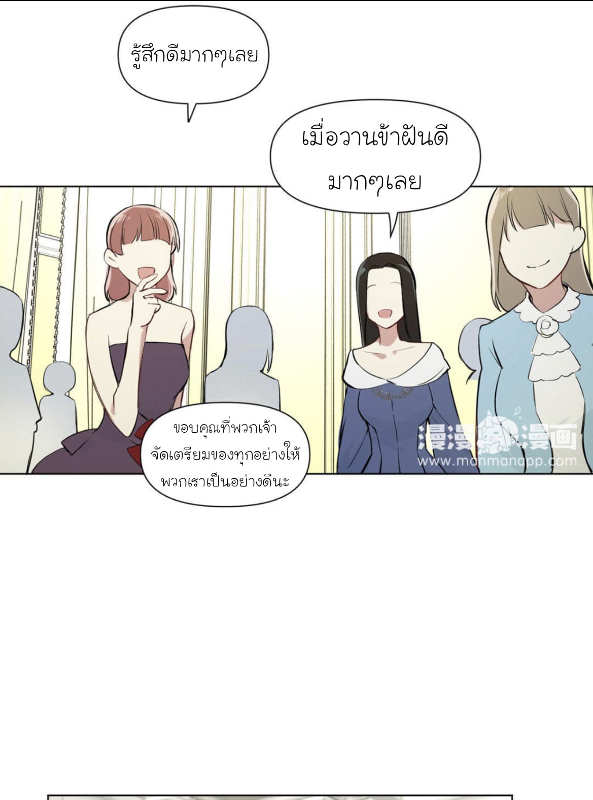 Princess Wars ศึกชิงเจ้าชาย 4-4