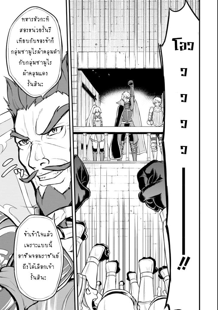 Oda Nobunaga to Iu Nazo no Shokugyo ga Mahou Kenshi yori Cheat Dattanode, Oukoku wo Tsukuru Koto ni Shimashita 7-จากไวส์เคานต์ก้าวสู่เอิร์ล