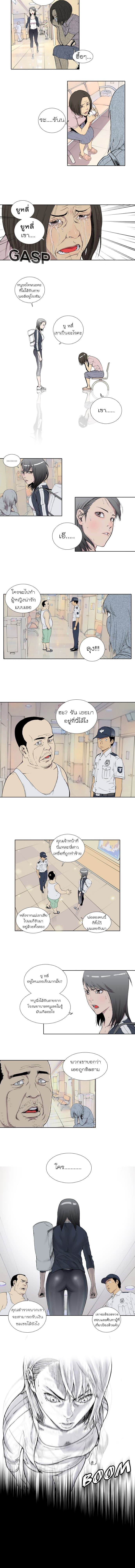 Knuckle Girl 2-2