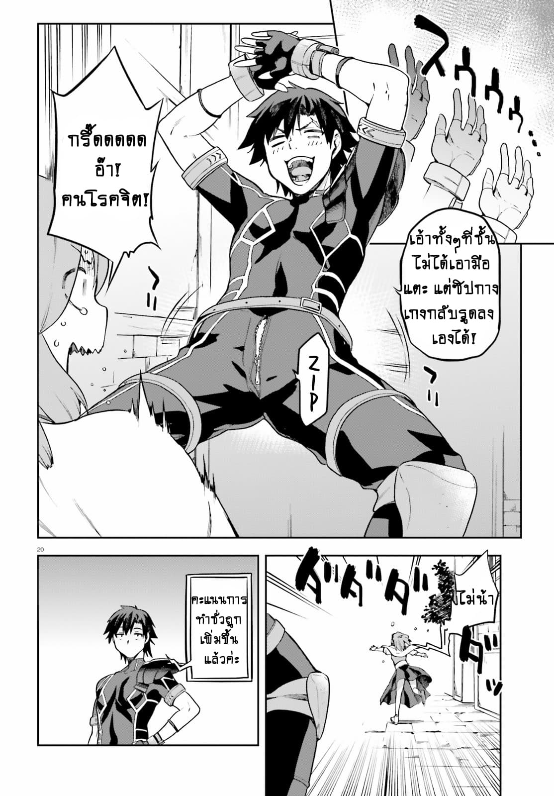Sentouin, Haken shimasu! 11-11