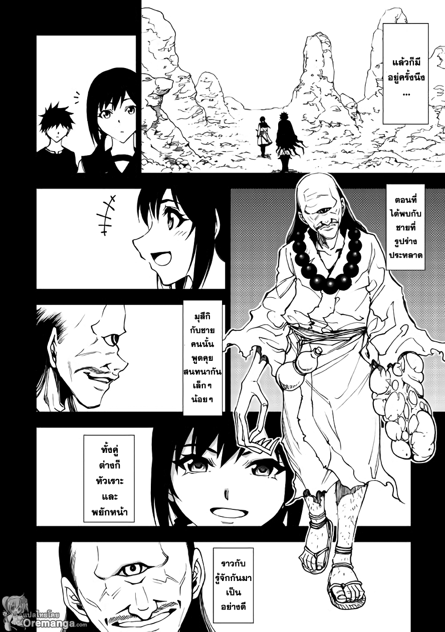 Dungeon Seeker 24-24
