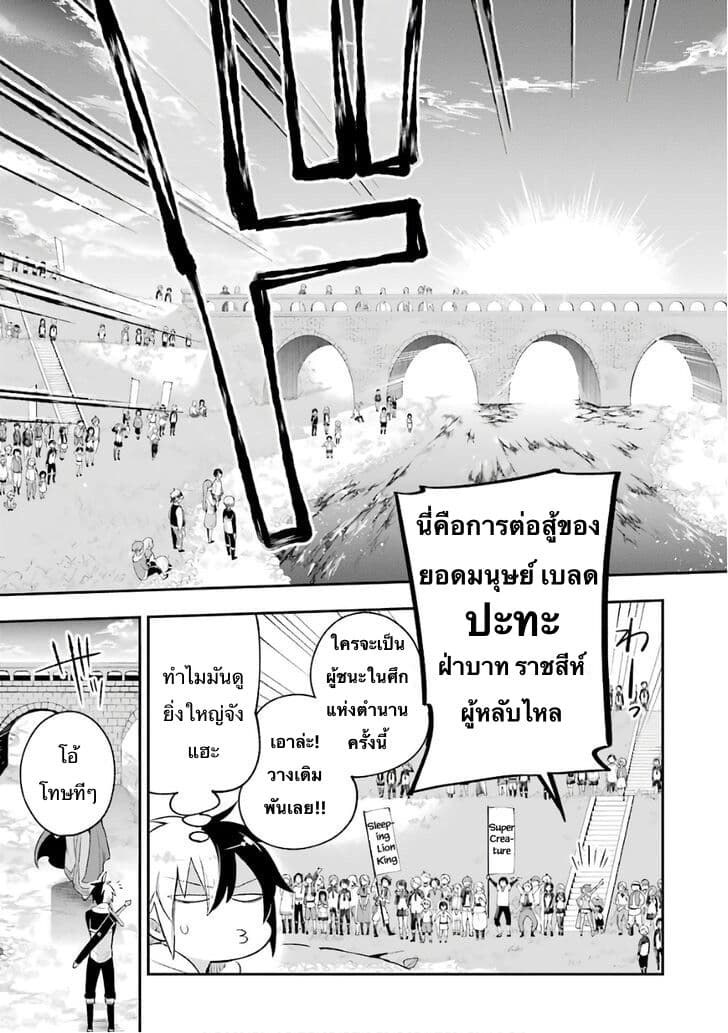 Eiyuu Kyoushitsu (Reboot) 9-9