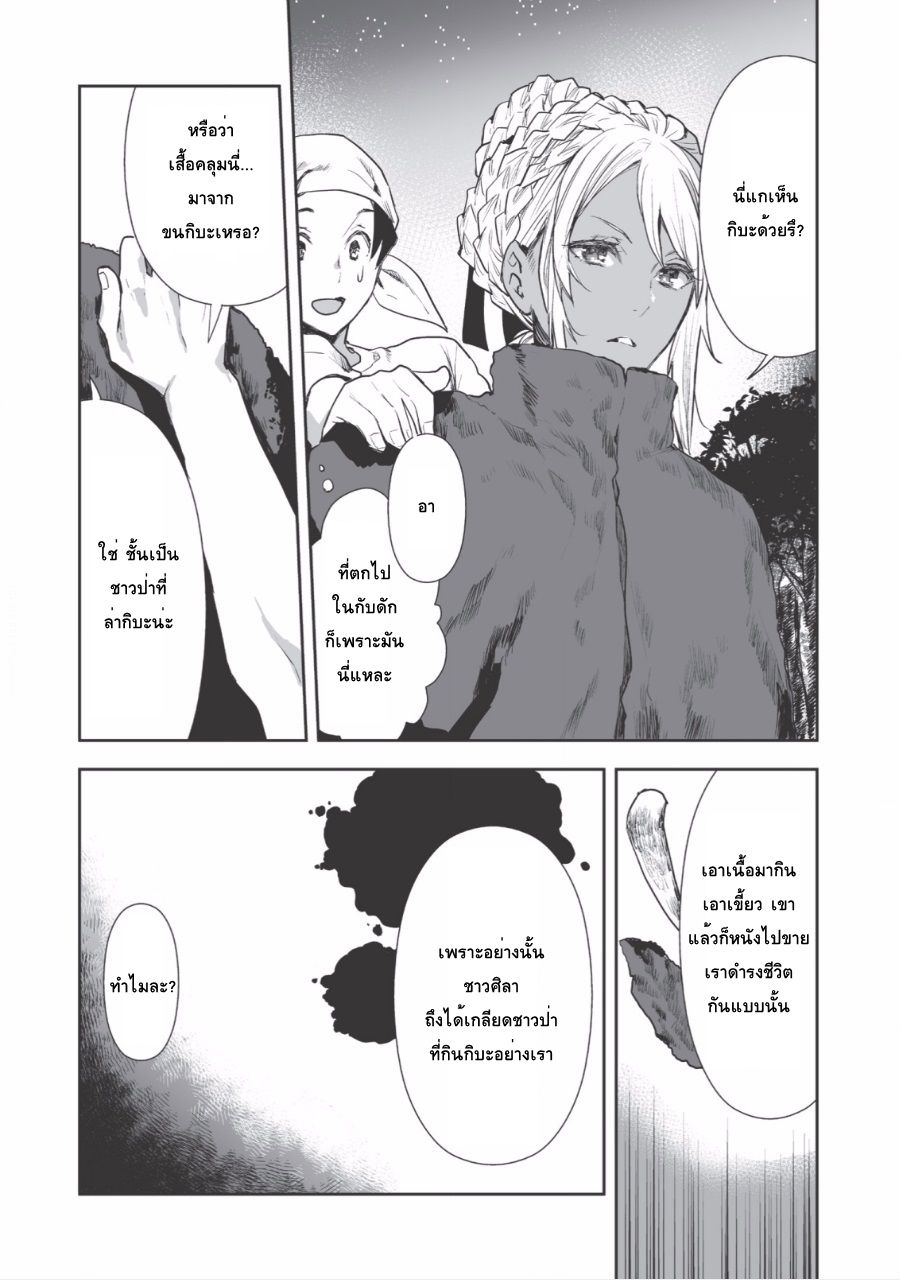 Isekai Ryouridou พ่อครัวต่างโลก 1-กินกิบะ