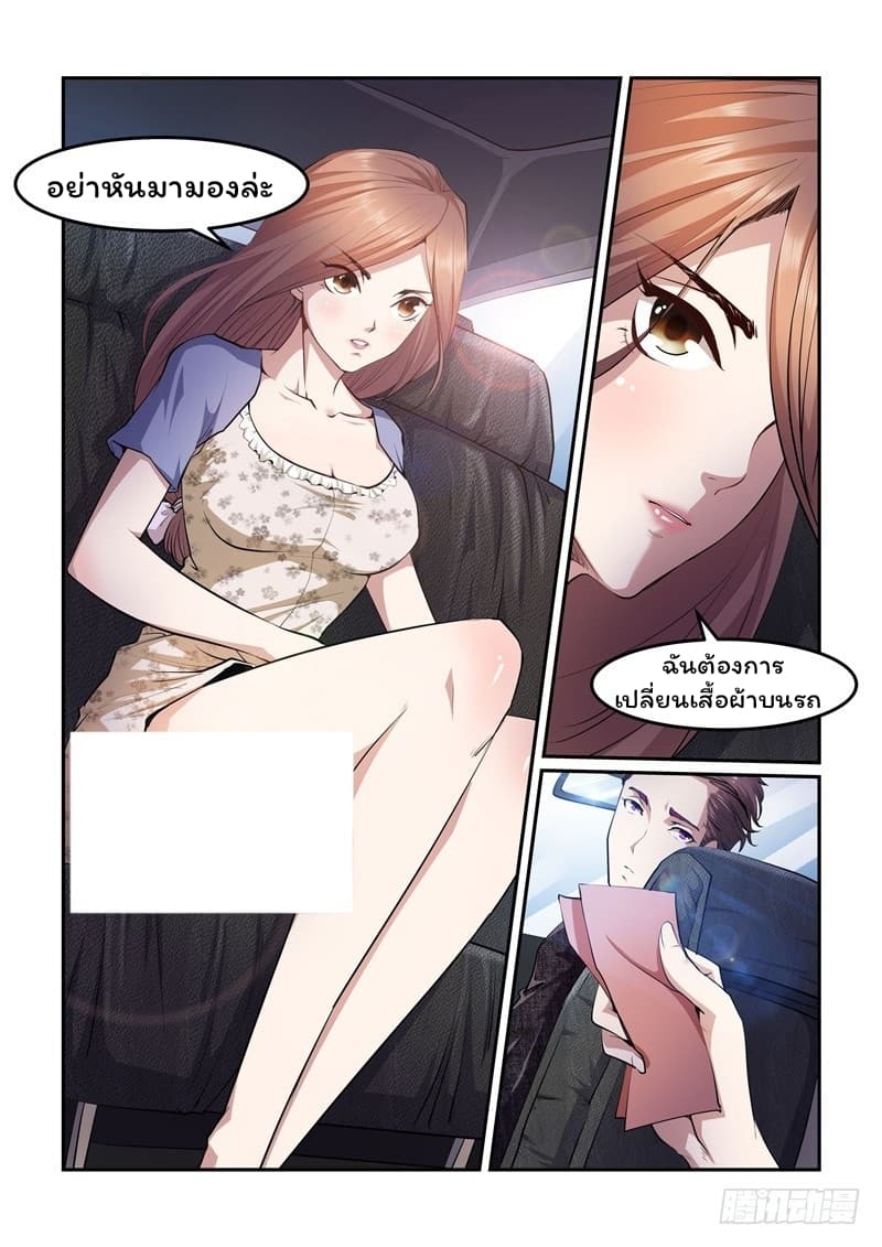 Immortal Golden Eye ราชันย์เนตรทองคำ 1-1