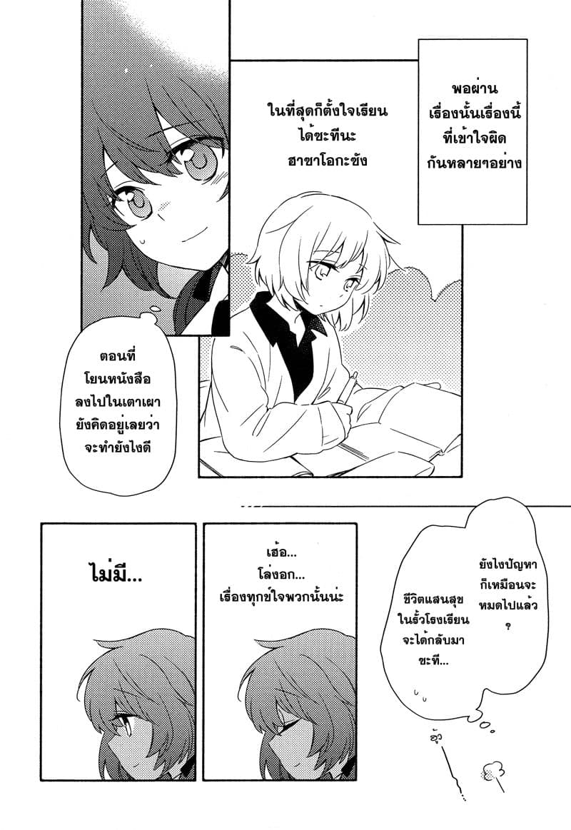 Comprehensive Tovarisch 4-4