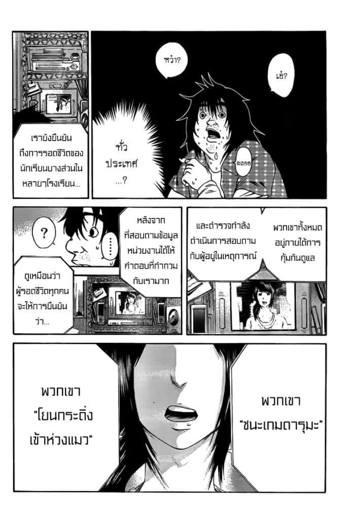 Kamisama no Iutoori 5-5