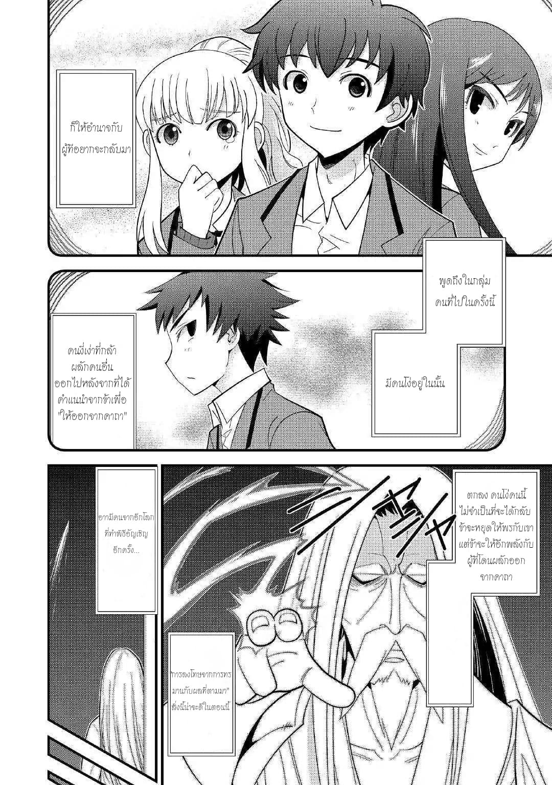 Kamisama ni Kago 2 Nin Bun Moraimashita 1-1
