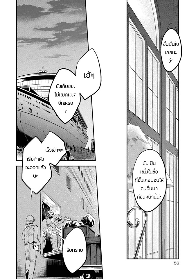 Koroshi Ai 27-Imposter