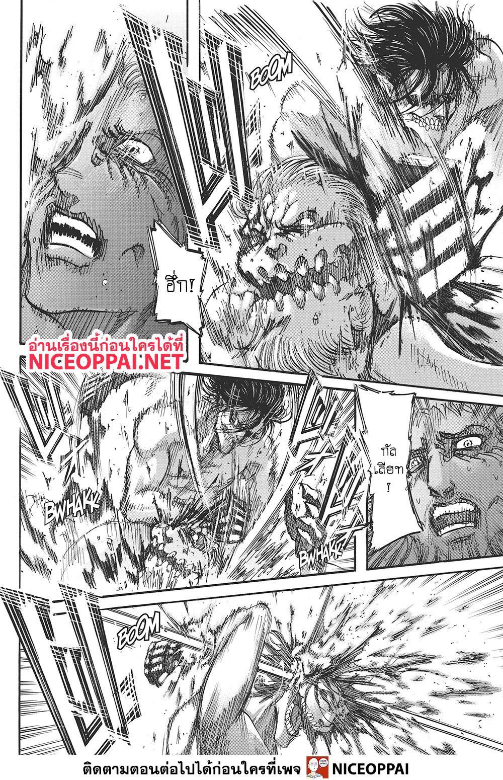 Attack on Titan 119-พี่ชายและน้องชาย
