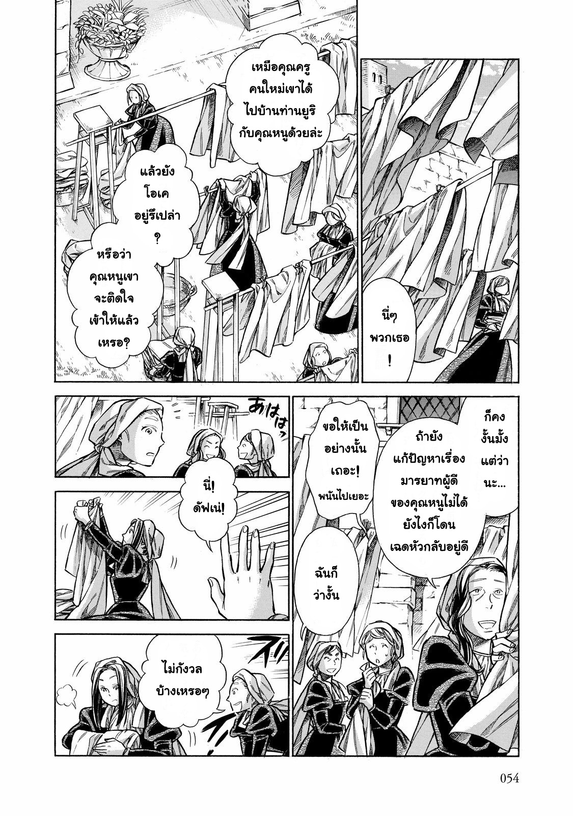 Arte 27-ครอบครัวของคาตาริน่า