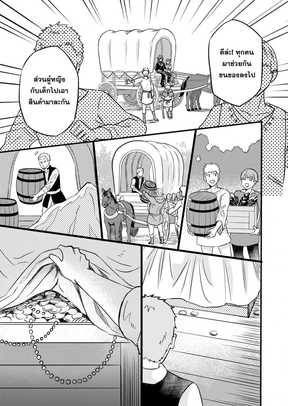 Imouto ni Fianse wo Yuzure to Iwaremashita, Saikyou no Ryuu ni Kiniirarete Masakano Okoku Nottori? 4-4