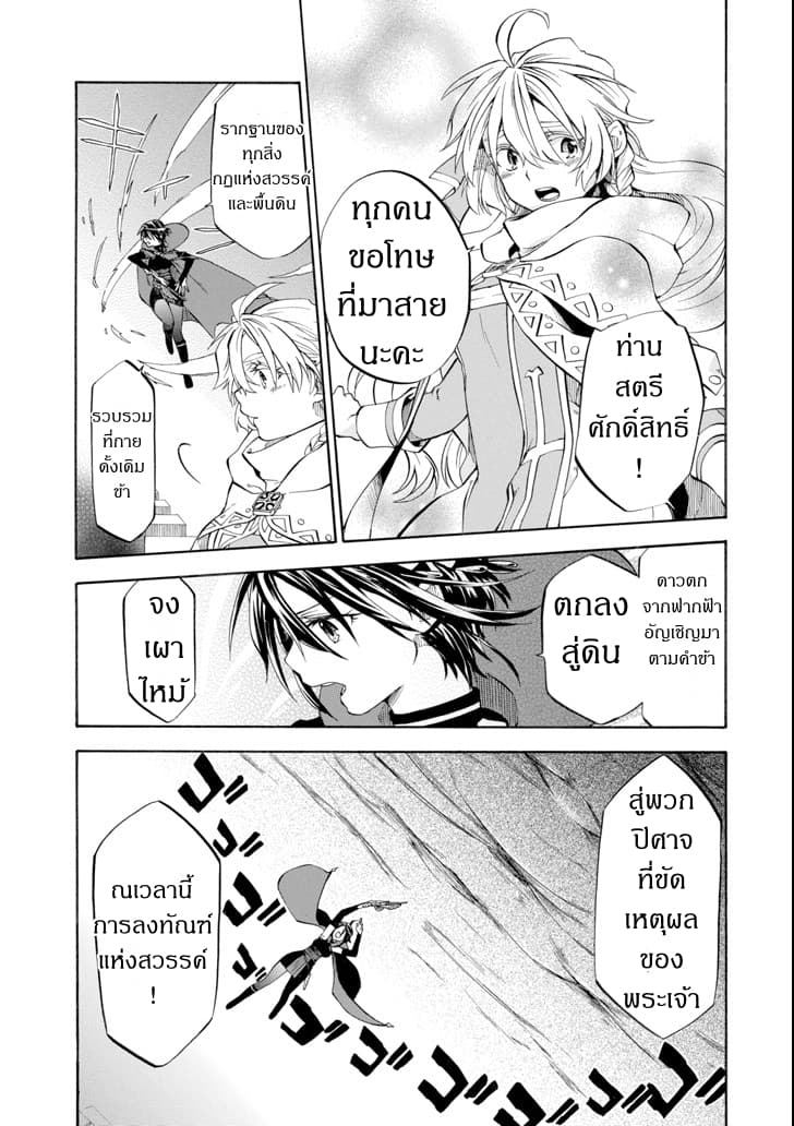 Ossan Boukensha Kein no Zenkou 8-8