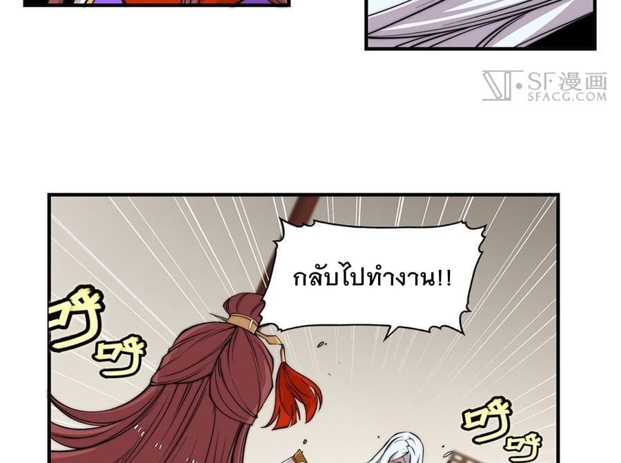The Master of Martial Arts Retired Life ชีวิตหลังปลดเกษียณของปรมาจารย์แห่งศิลปะการต่อสู้ 70-70