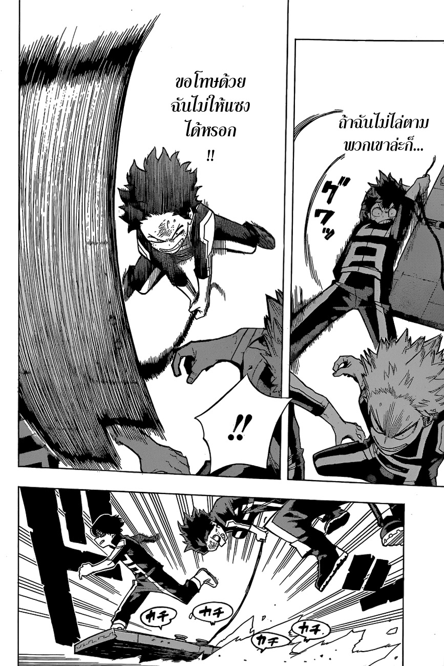 Boku no Hero Academia 26-TH-เริ่มการไล่ตาม