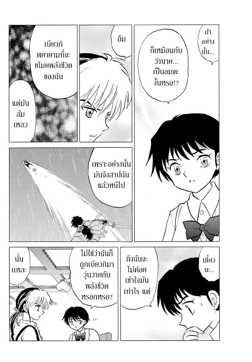 Mao 8-8