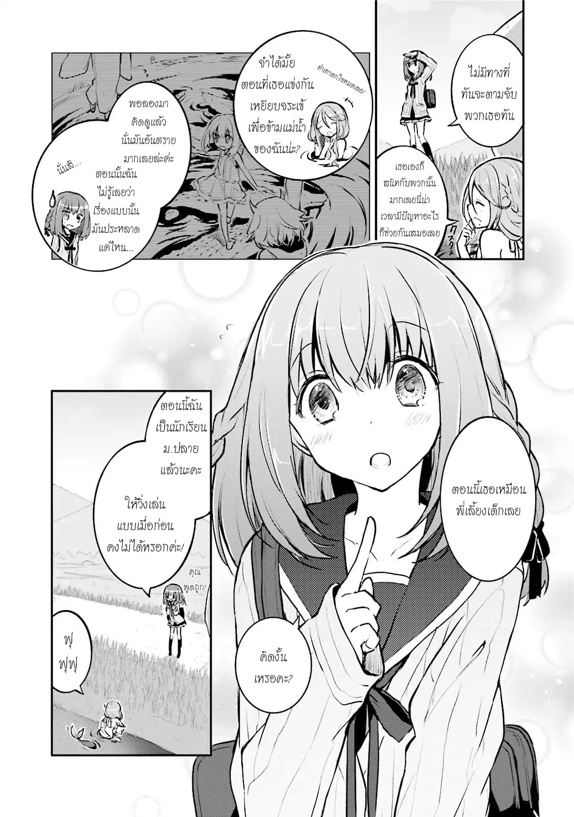 Youkoso Genkai Syuraku He! 1-1