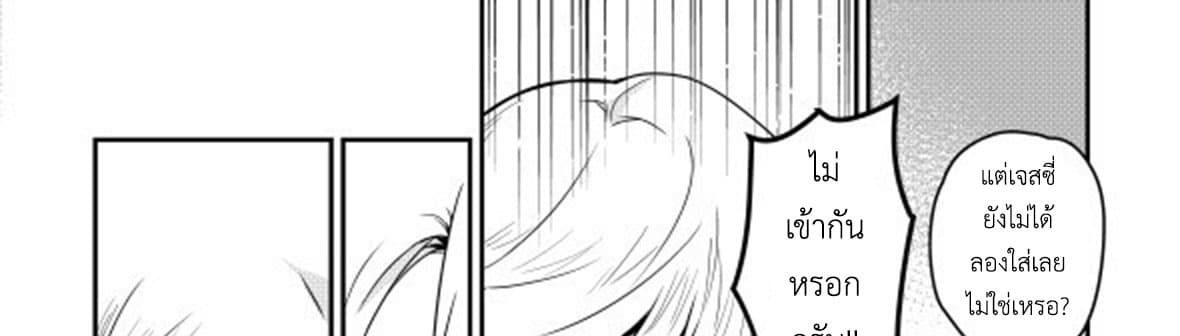 Magic Marriage 14-โอกาส