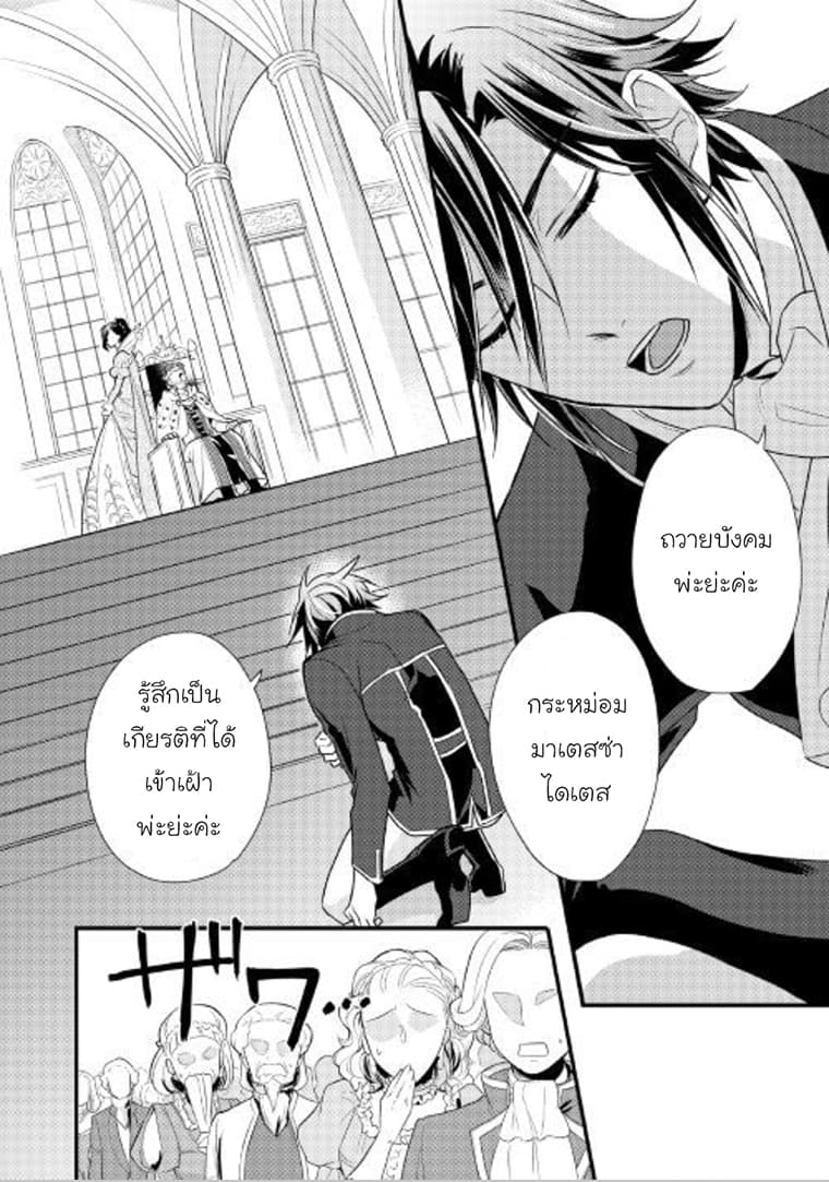 Daites Ryou Koubouki 8-8