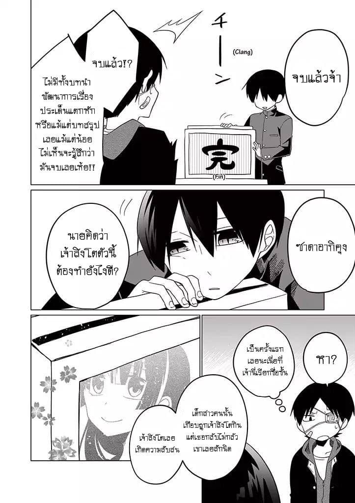 Aoki Fuchi no Hako 17-17