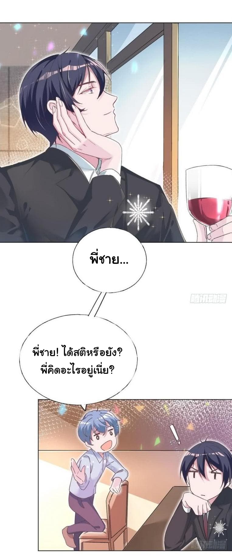 Prince Charming Daddy Desended From Heaven 3-3