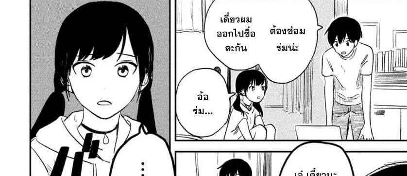 Tenki no Ko 2-2