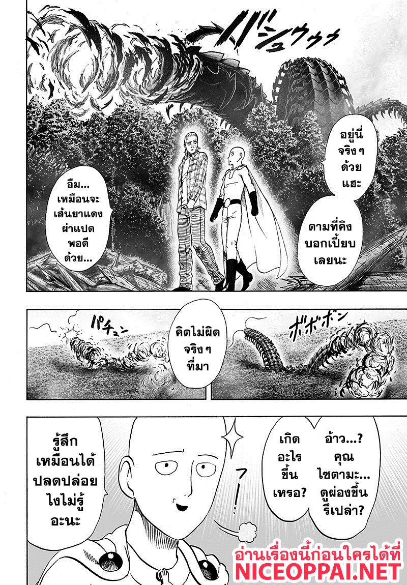 One Punch Man 84-เอสคาเลชั่น