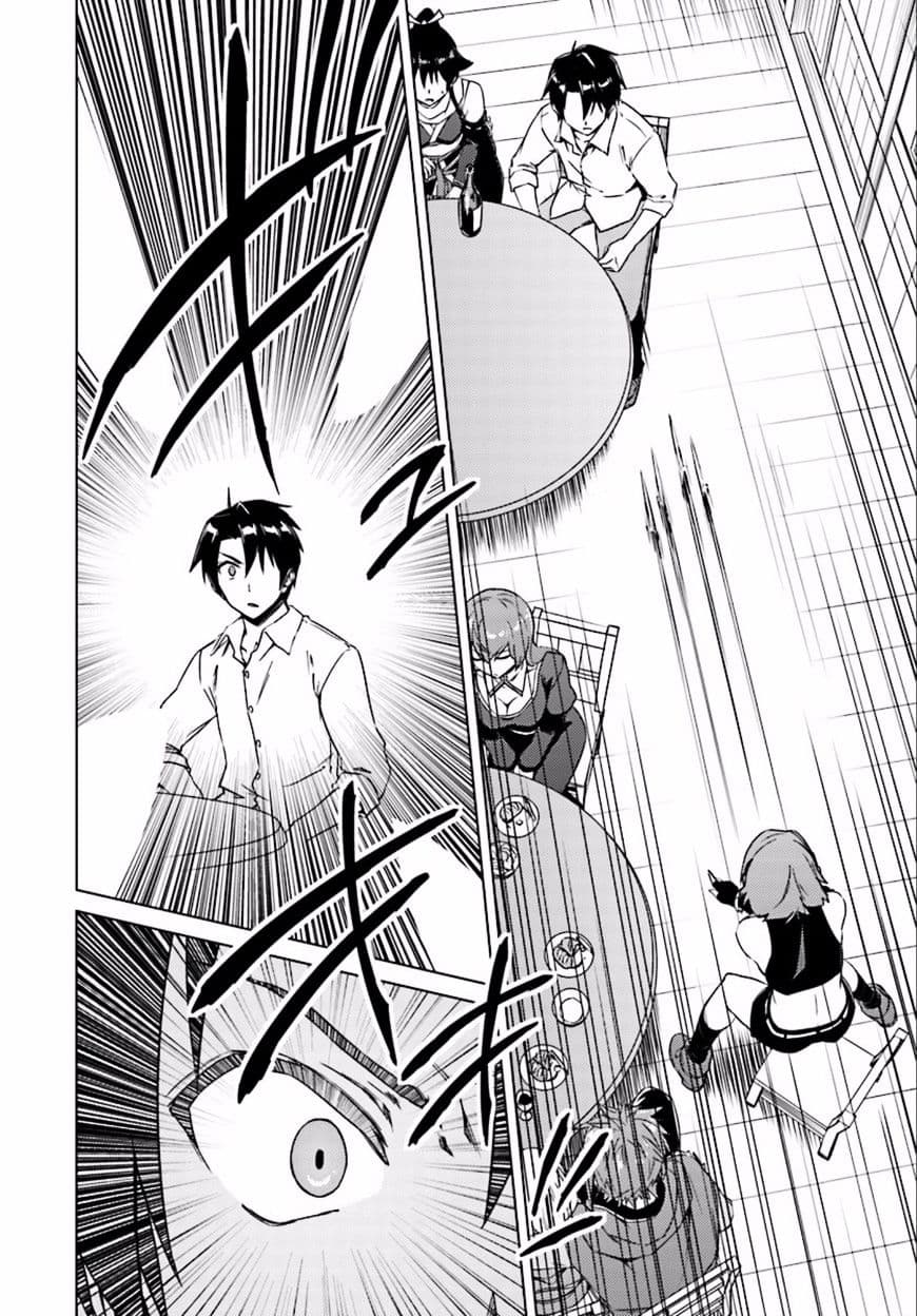 Nidoume no Jinsei wo Isekai de 8-มันก็น่าจะเป็นการประชุมนะ