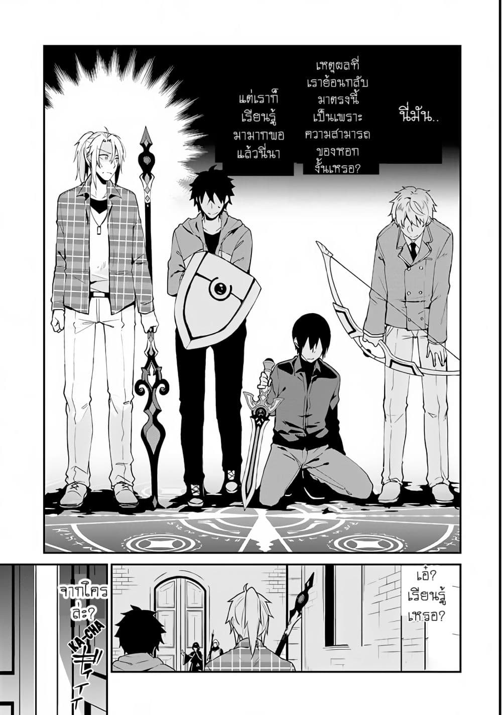 Yari no Yuusha no Yarinaoshi 1-1
