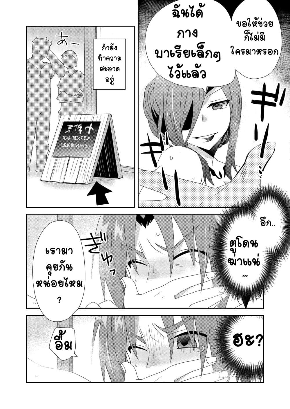 Zettai ni Yatte wa Ikenai Isekai Shoukan 7-7
