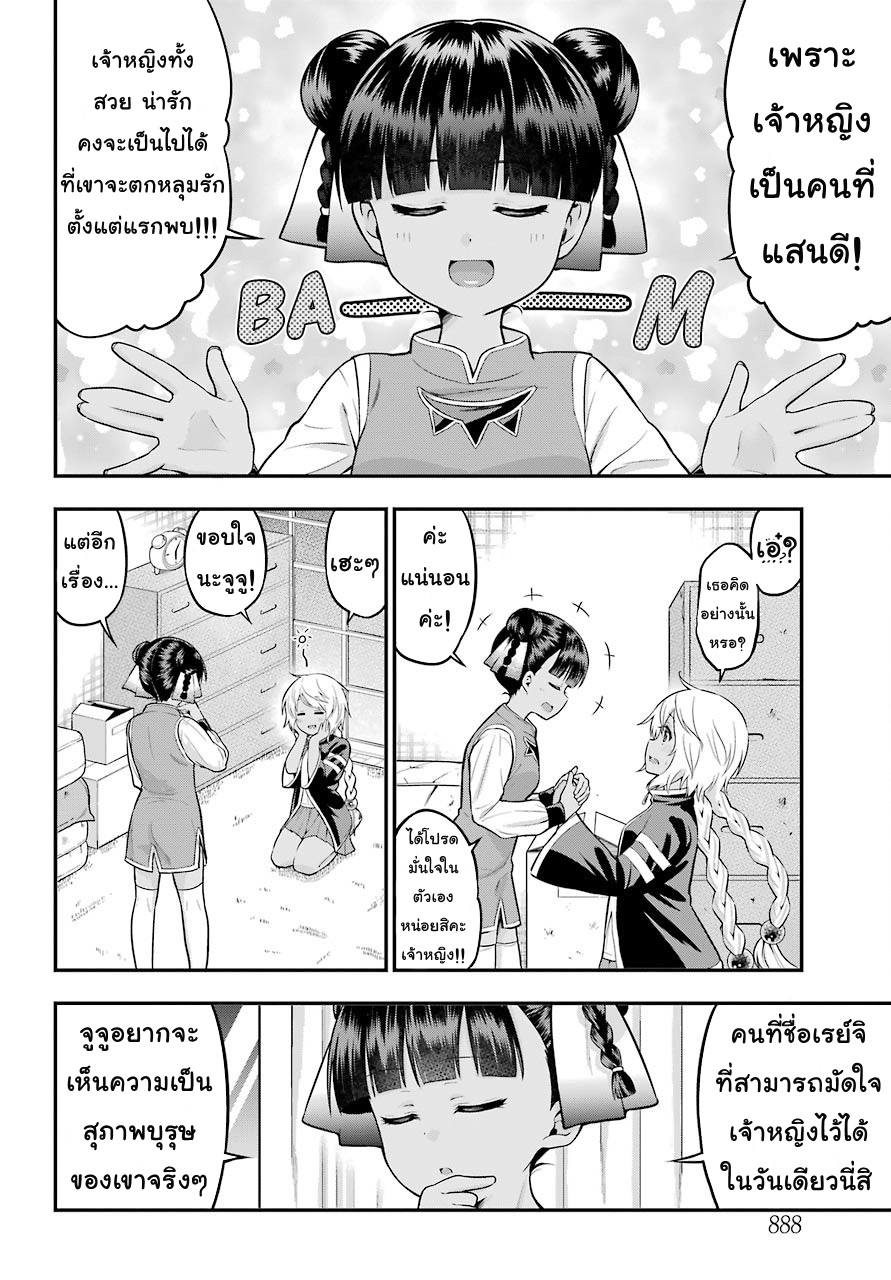 Yonakano Reijini Haremu Wo 13-Outcome of the Proposal