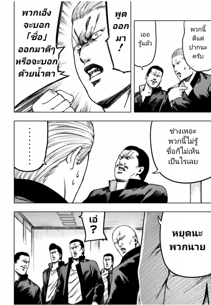 Cromartie Koukou Shokuinshitsu คุโรมาตี้ โรงเรียนคนบวม: ห้องพักครู 6-ชื่อ (กระซิกๆ)