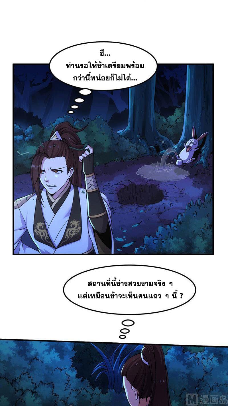 Anti-Gods Dragon System 2-2
