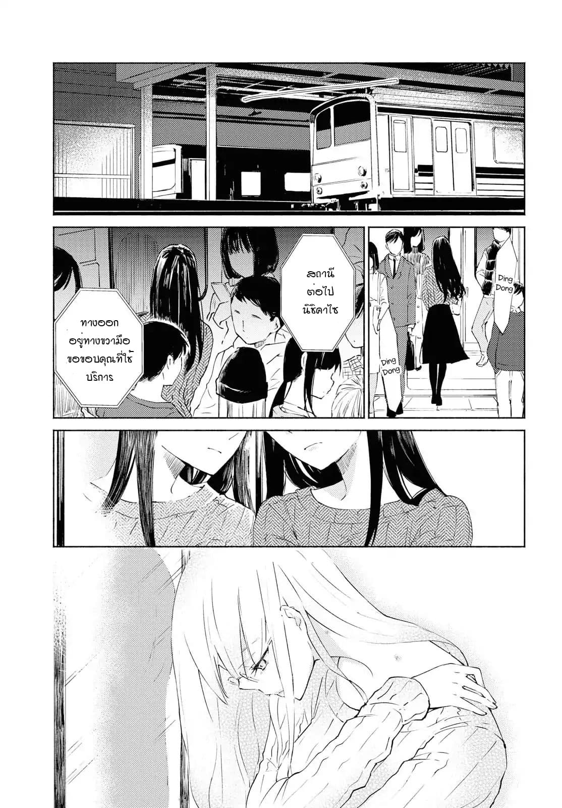 Warikitta Kankei Desukara 1-1