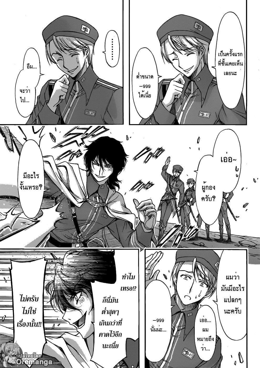 Plunderer 1-เร้ดบารอนในตำนาน