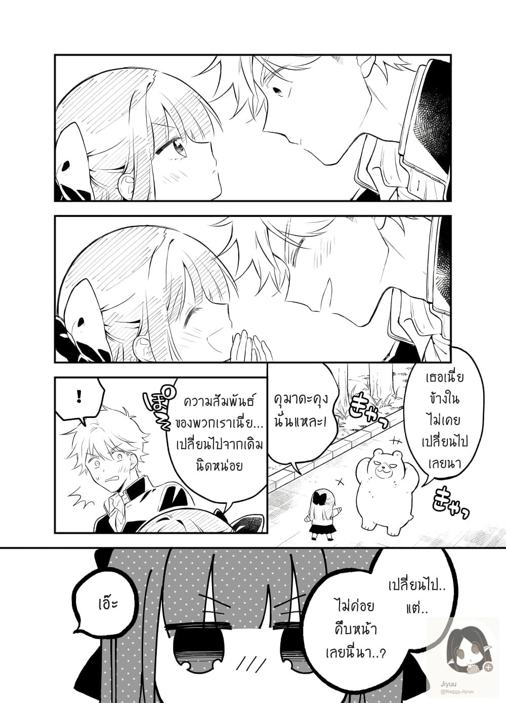 Tale of a Girl and a Delinquent Who's Bad with Women 25-25