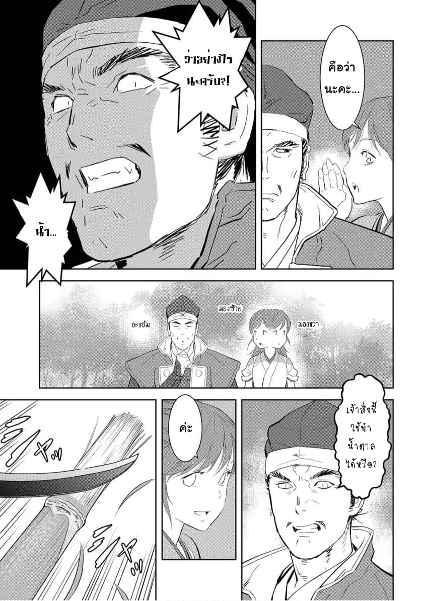 Sengoku Komachi Kuroutan: Noukou Giga 7-เก็บเกี่ยว