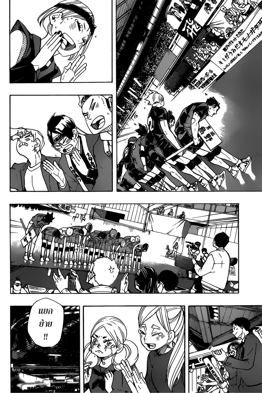 Haikyuu!! 325-คำสัญญาที่กองขยะ