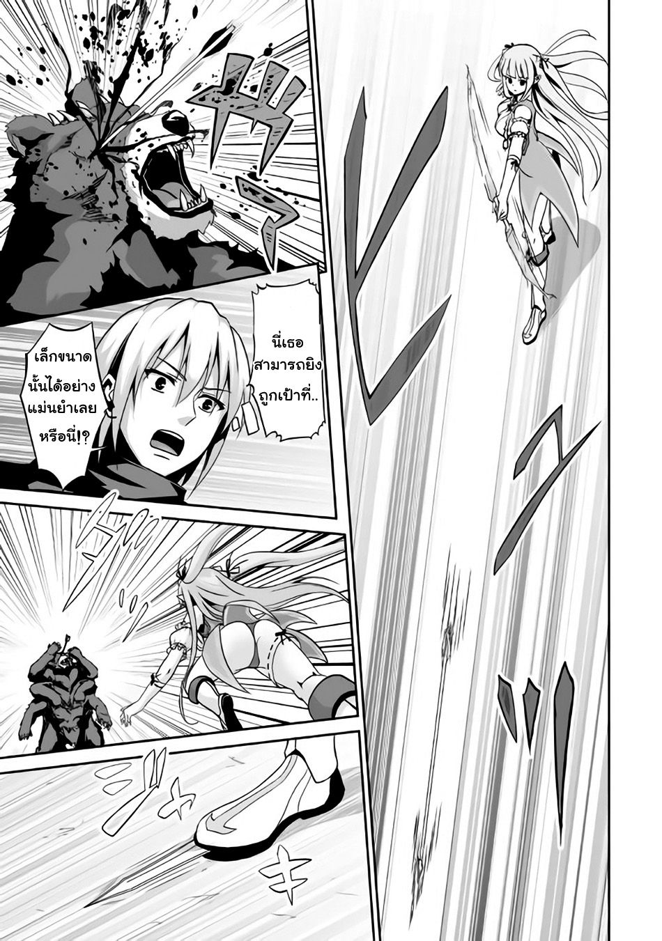 Jaryuu Tensei 3-อสูรมังกรกับเพื่อนใหม่