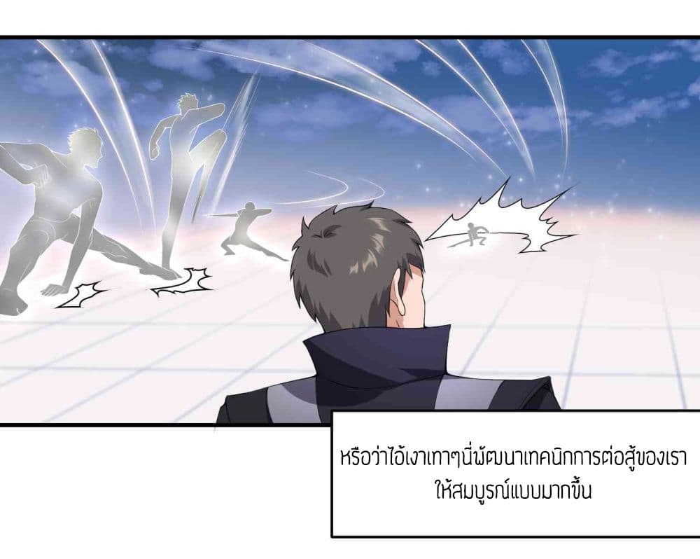 Super Warrior in Another World ทหารเซียนไปหาเมียที่ต่างโลก 6-6