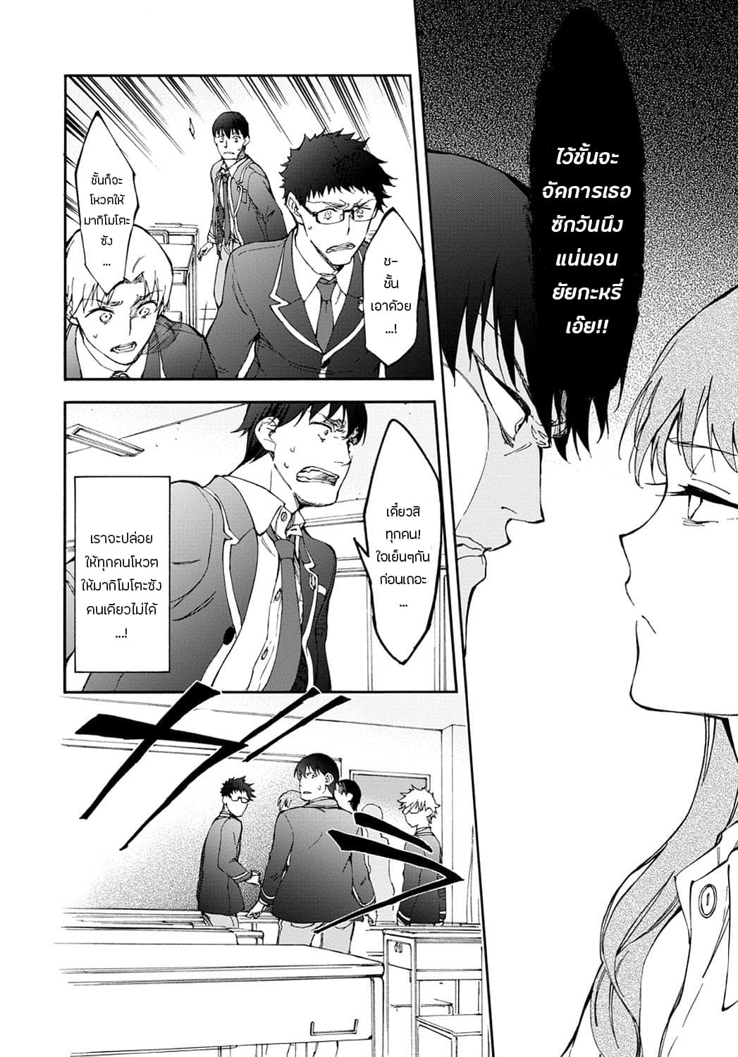 Touhyou Game - Anata ni Kuroki Ippyou o 13-13