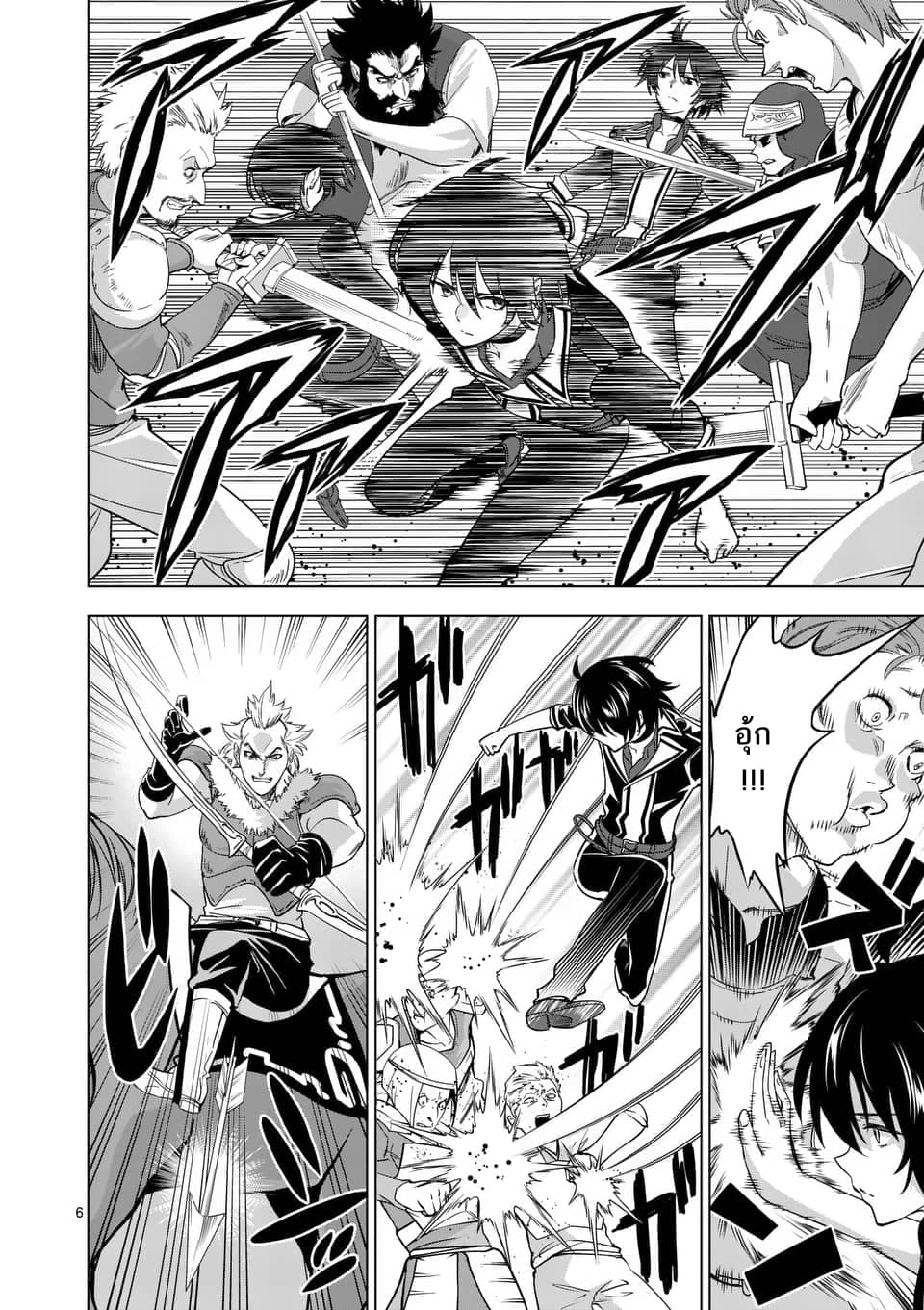 Shijou Saikyou Oak-san no Tanoshii Tanetsuke Harem Zukuri 19-คุณออร์คเกิดสงสัย